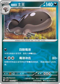 ドオー